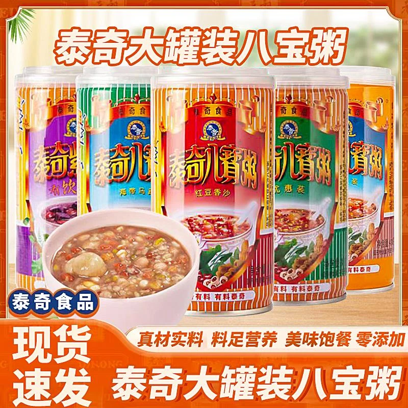 泰奇八宝粥五谷杂粮原味方便红豆速食370罐装先学生早餐即食