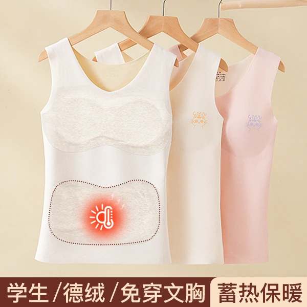女童秋冬德绒保暖内衣儿童打底背心10-12-15周岁发育期带胸垫秋衣