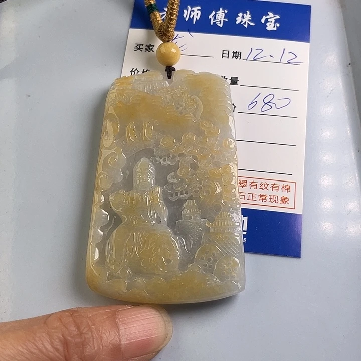 颈饰未镶嵌翡翠龙**湖