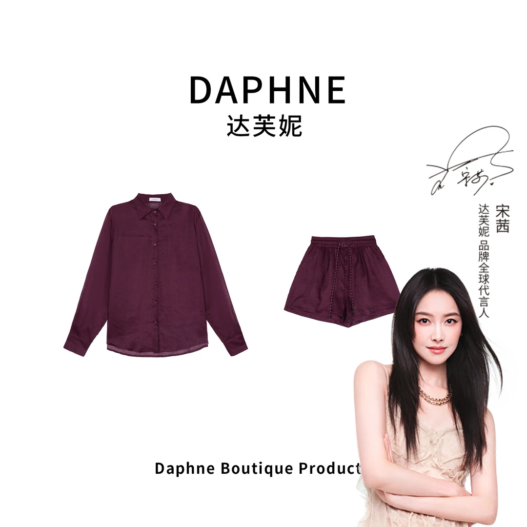 Daphne/达芙妮H高奢系列设计师款夏季时尚套装25HG1166