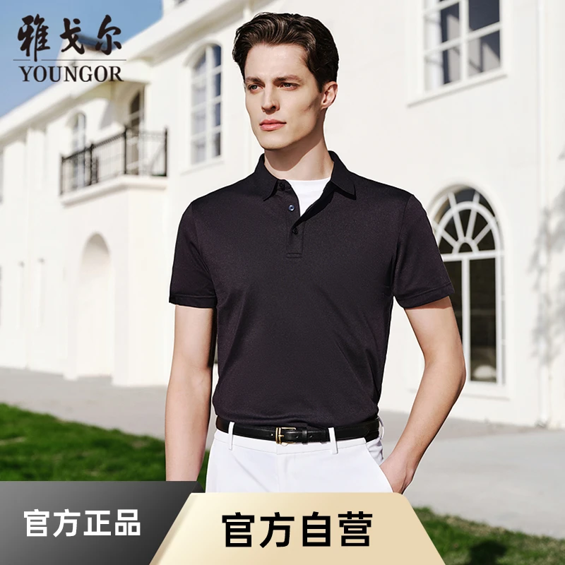 【雅戈尔官方可机洗桑蚕丝+羊毛】夏季男士宁波男生速干纯色翻领