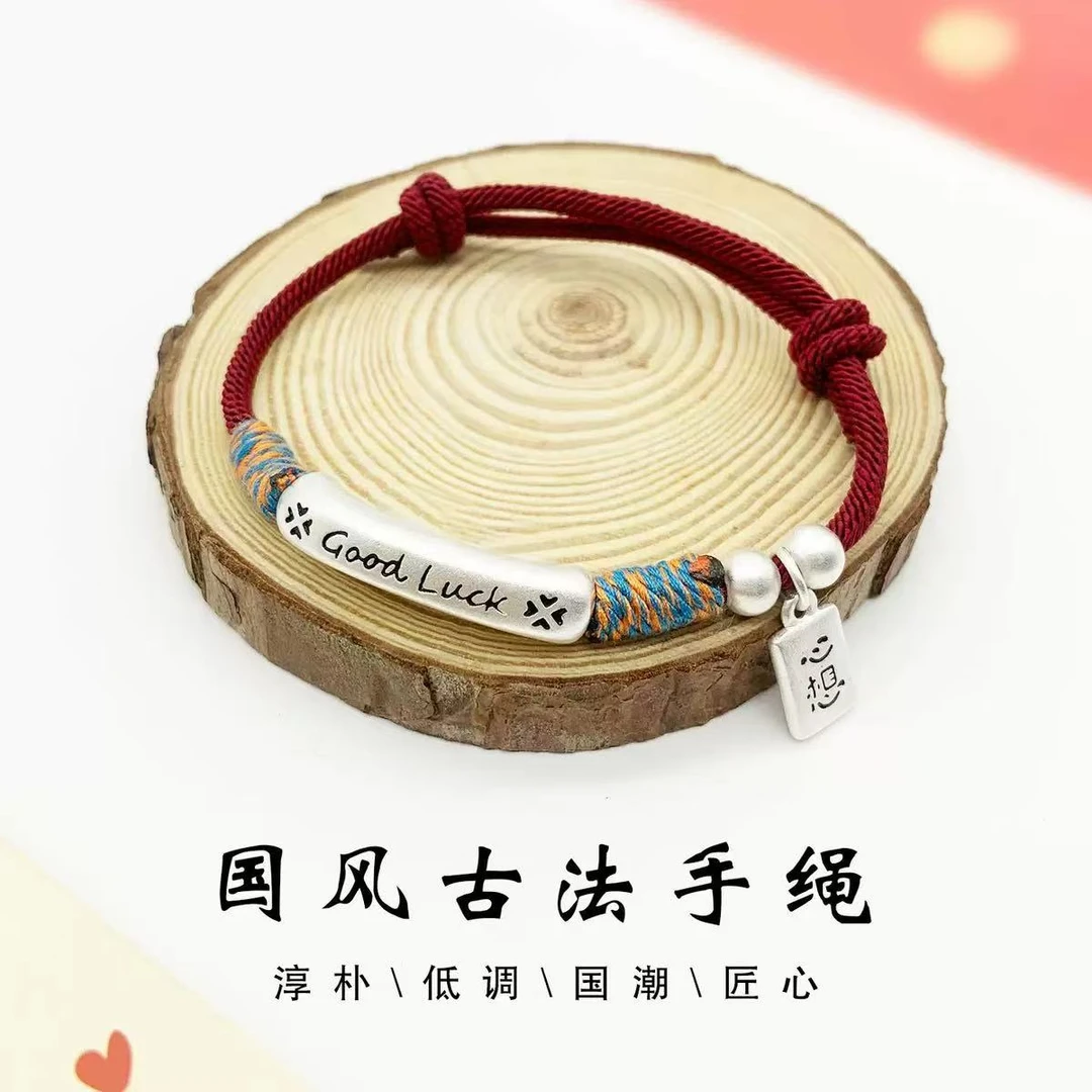 足银纯银999 luck手链时尚高级送妈妈送闺蜜