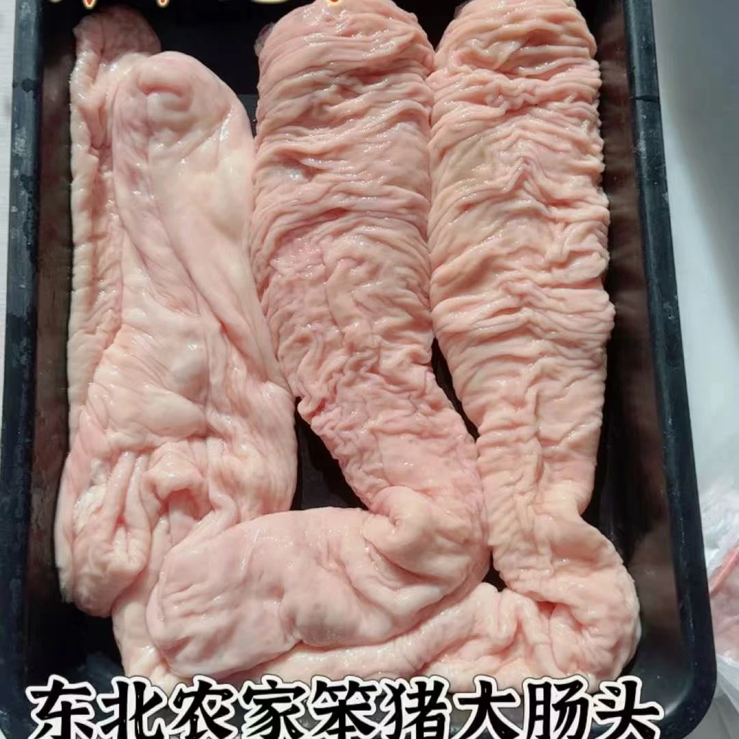 大肠头～带名肠 东北当地笨猪5斤