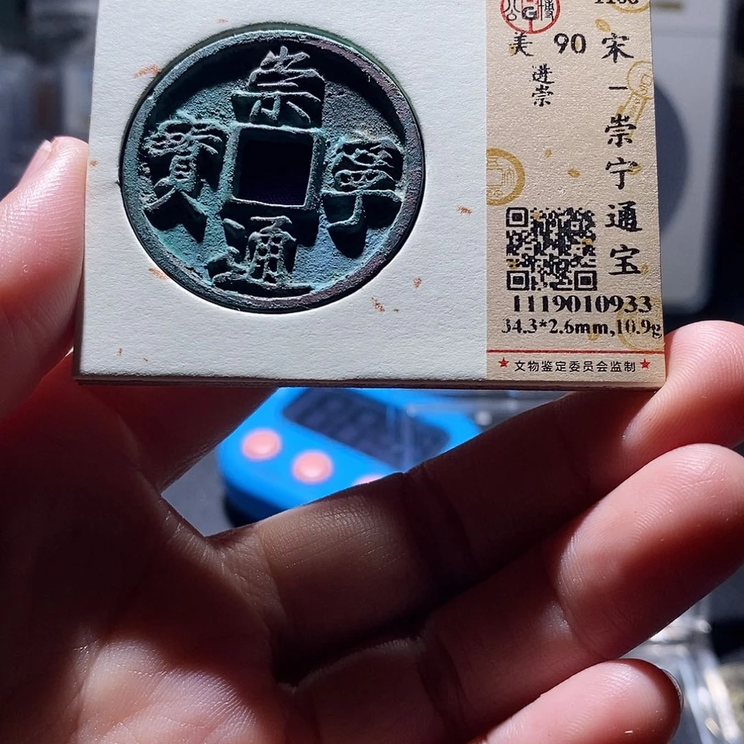 铜6 恭喜发财恭喜发财