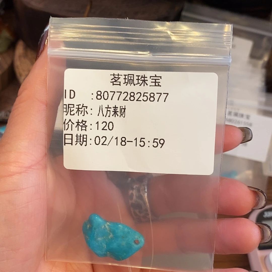 翡翠颈饰未镶嵌八**财手链