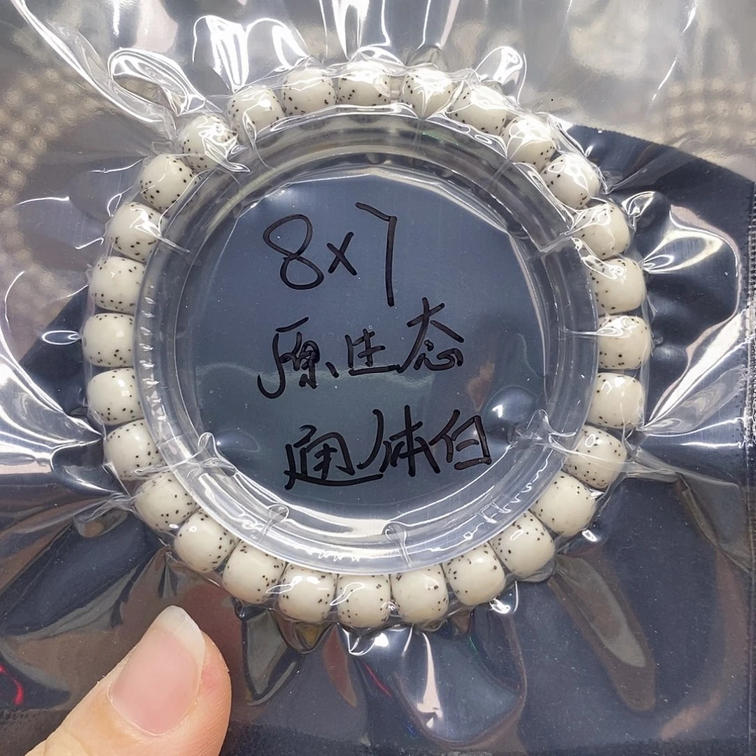 星月菩提吊坠87原白通体