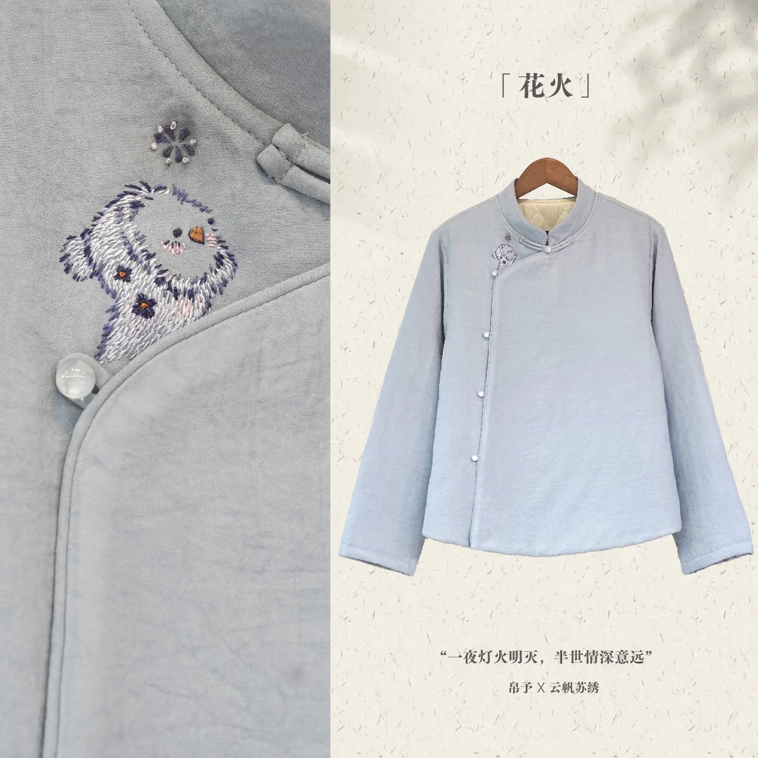 【花火】非遗苏绣手工绣花新中式汉服秋季高级新中式国风女装