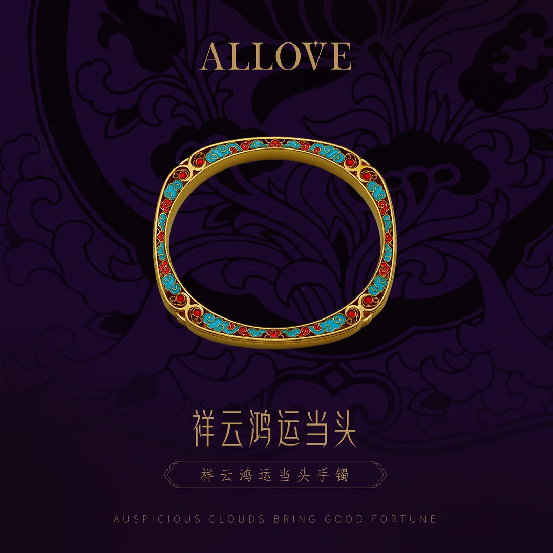 ALLOVE/欧奈芙古法黄金【纪念品】传承 祥云鸿运当头手镯 圣诞礼物