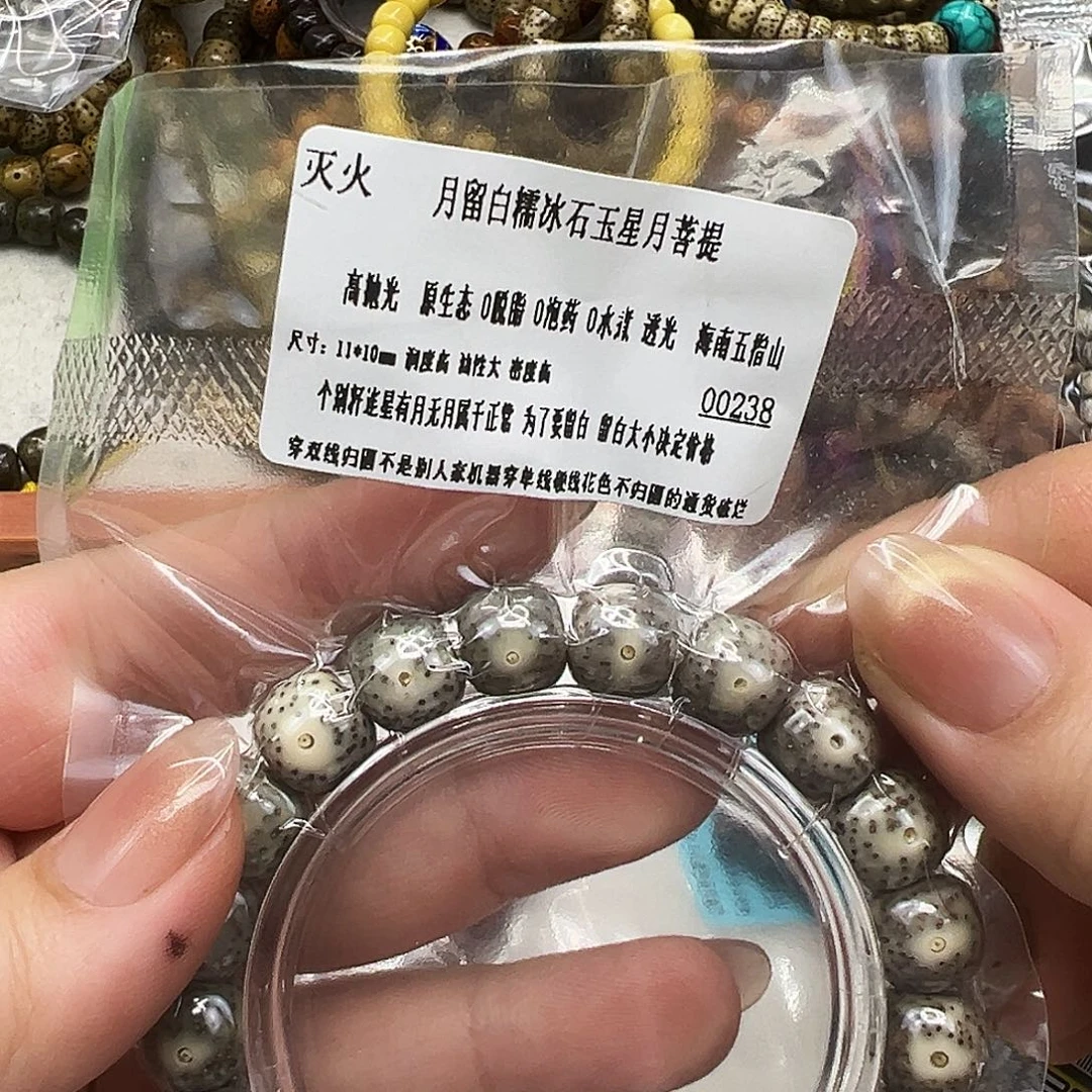 星月菩提手串49灭火月留白星月菩提单圈11桶
