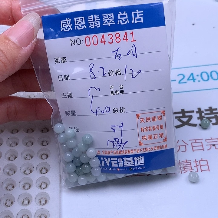 。***月未镶嵌手链翡翠翡翠