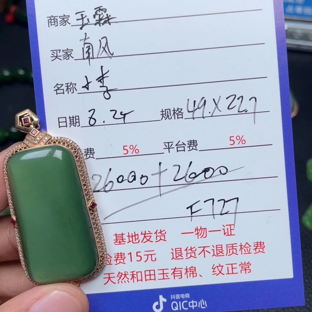 南***境颈饰未镶嵌和田玉