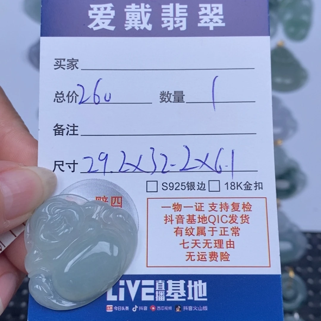 翡翠未镶嵌颈饰天然翡翠