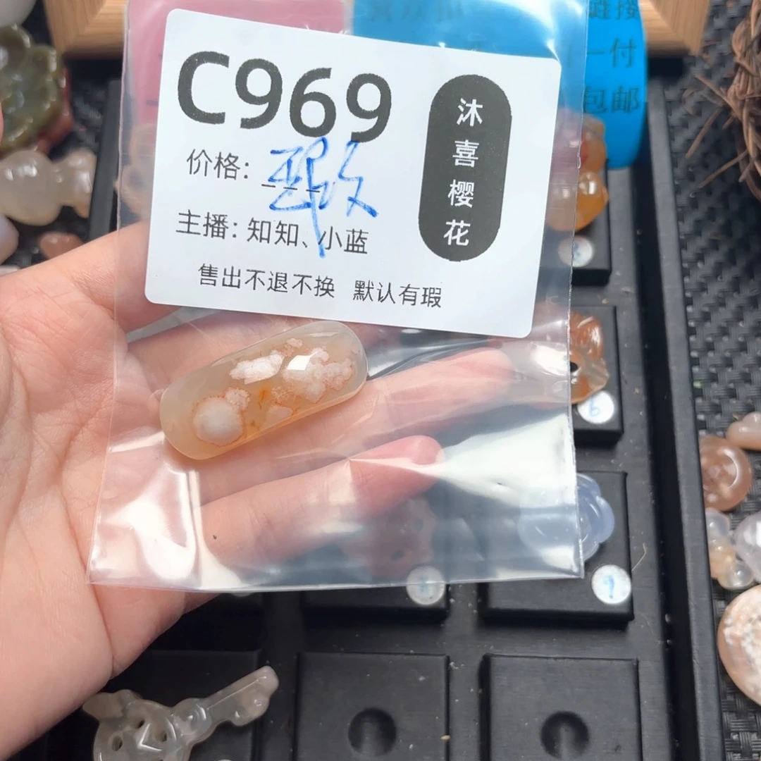 好***）玛瑙/玉髓颈饰未镶嵌
