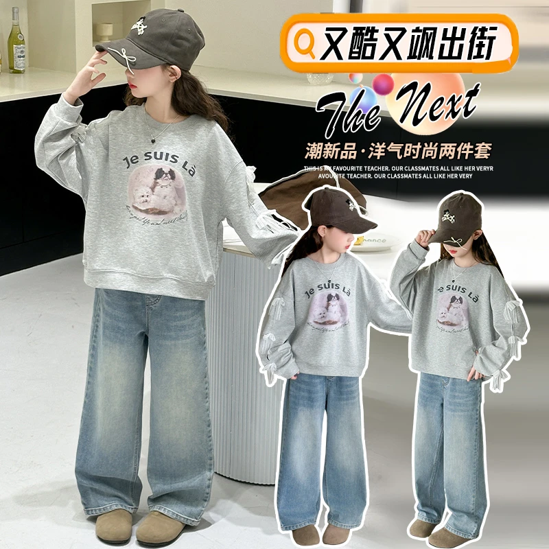 女童时尚套装洋气时髦春装2025新款女大童春秋款卫衣牛仔裤两件套