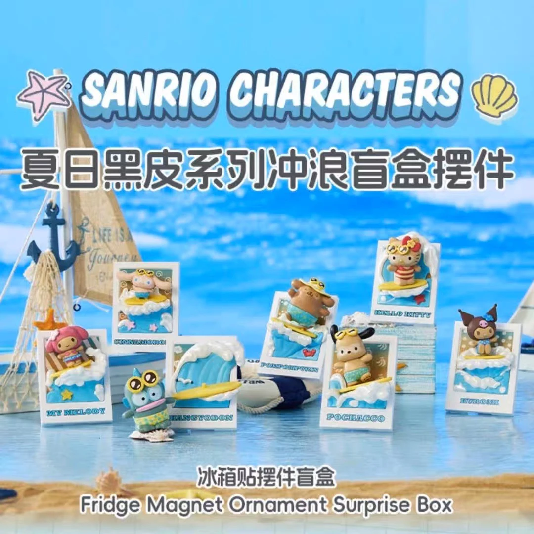 【直播代拆】正版三丽鸥夏日黑皮冲浪系列冰箱贴摆件盲盒kitty