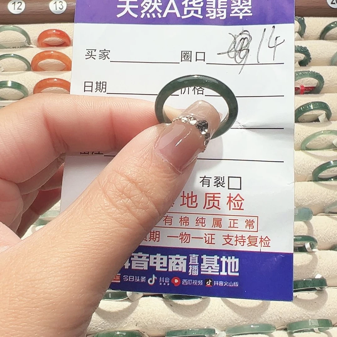 未镶嵌戒指翡翠翡翠