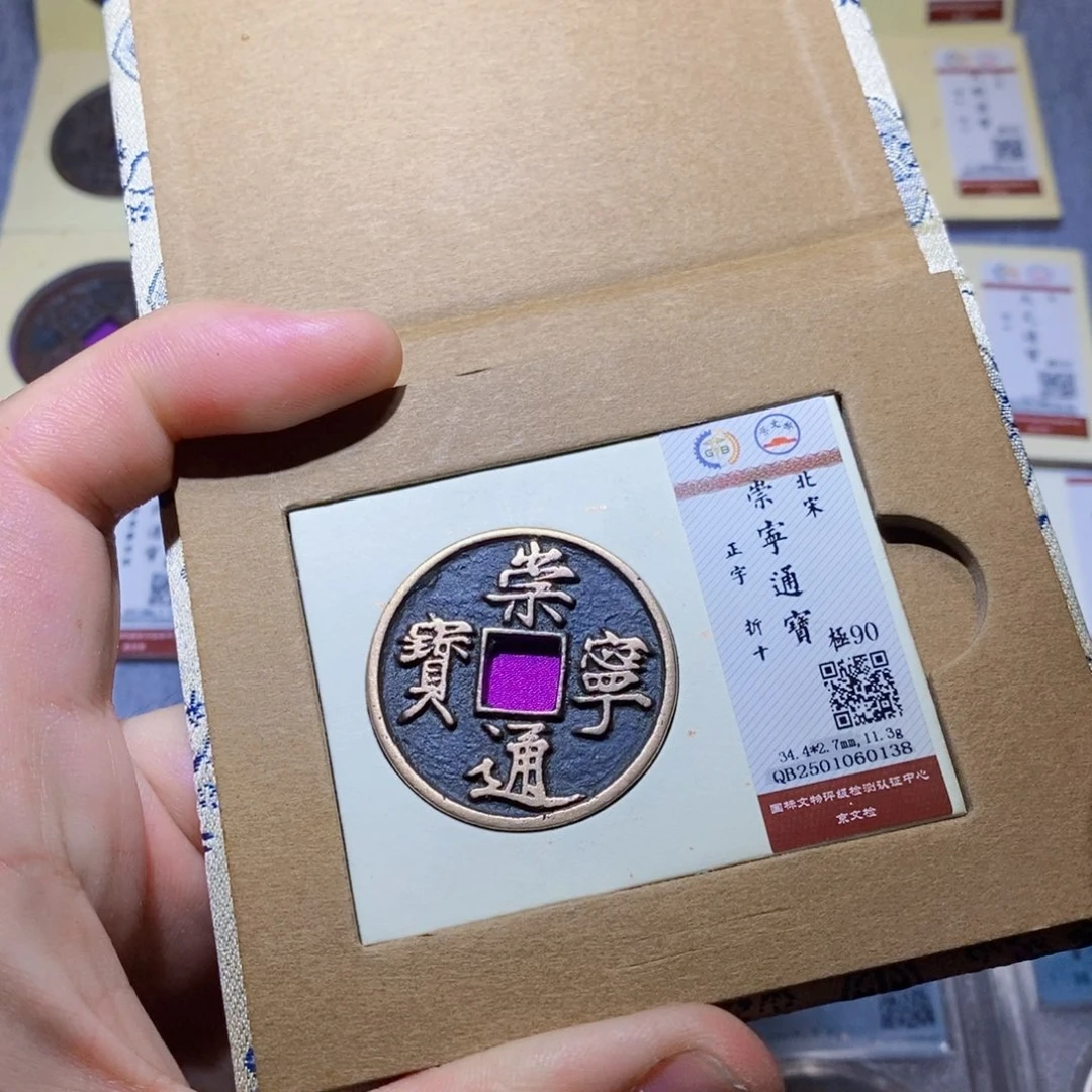 【闪购商品】铜隆兴收藏三孔文化