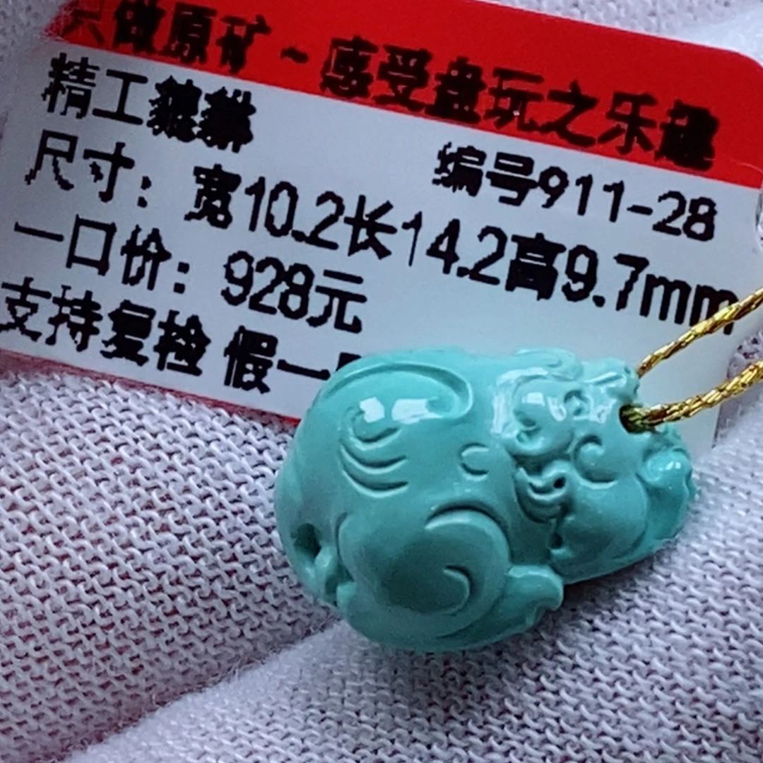 未镶嵌绿松石珠宝奇石
