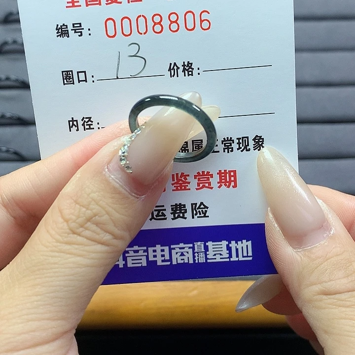 翡翠戒圈未镶嵌     8806