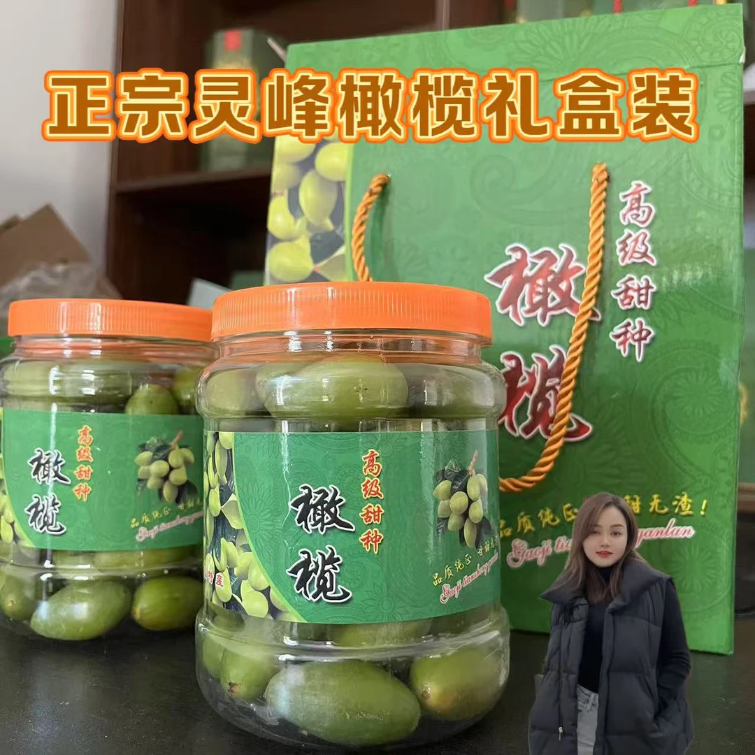 正宗潮汕灵峰橄榄 生吃酥甘香无渣 两斤礼盒装