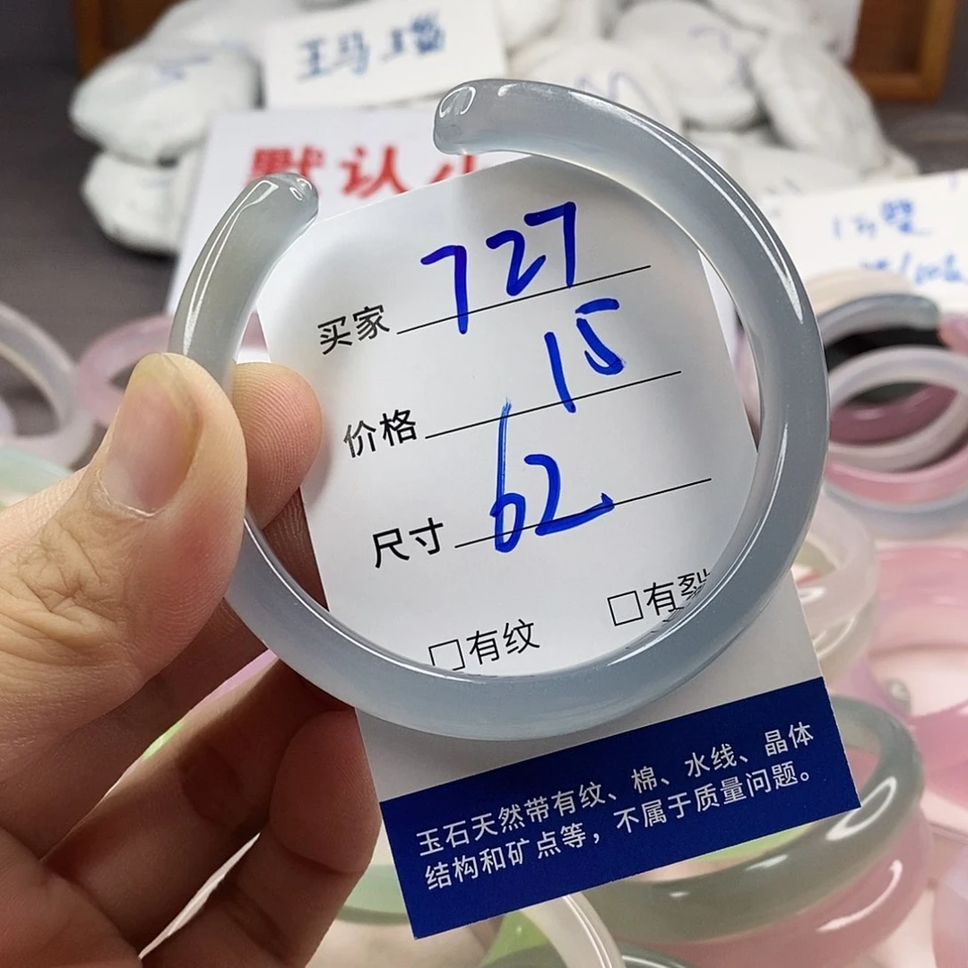 手镯玛瑙/玉髓未镶嵌727