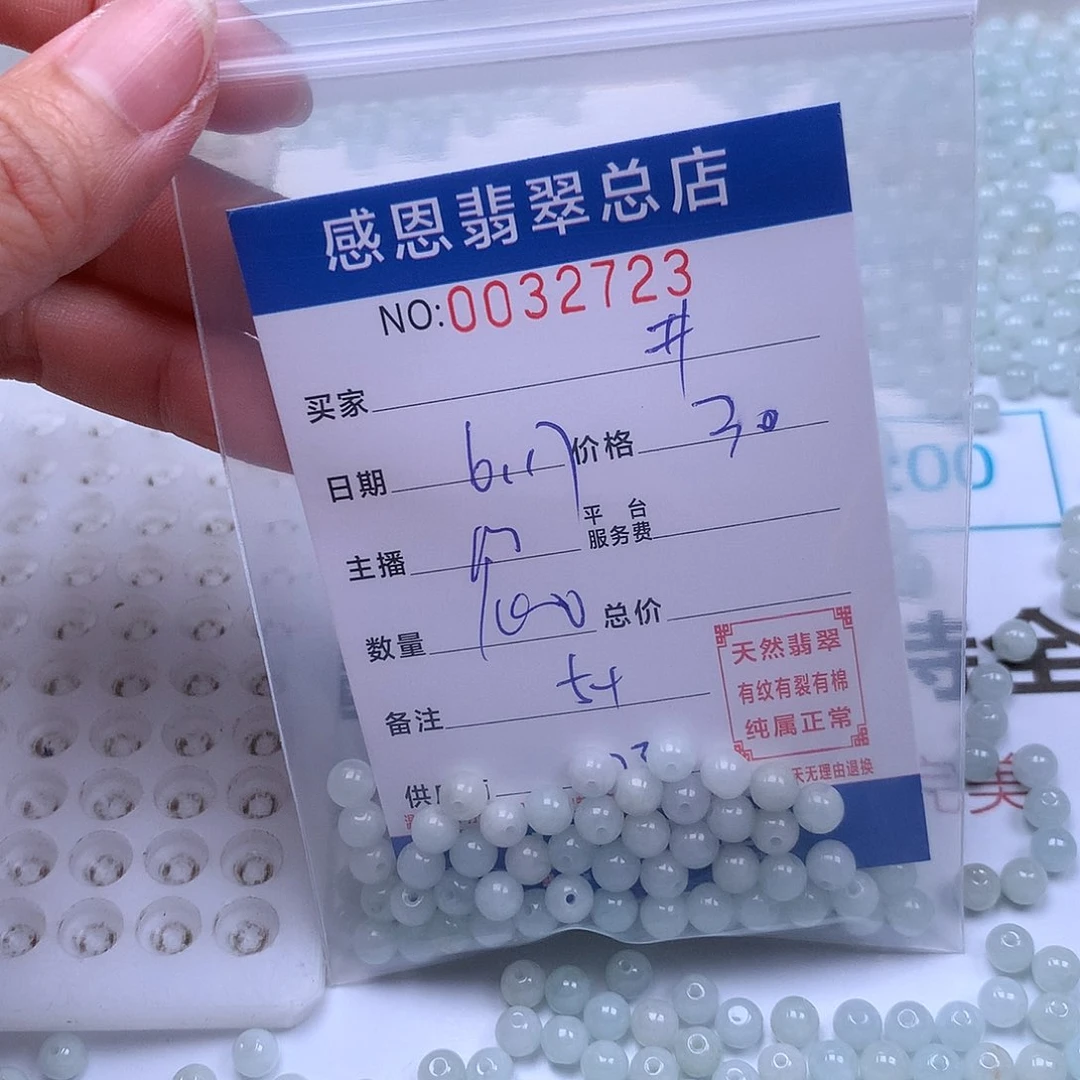 未镶嵌手链翡翠井