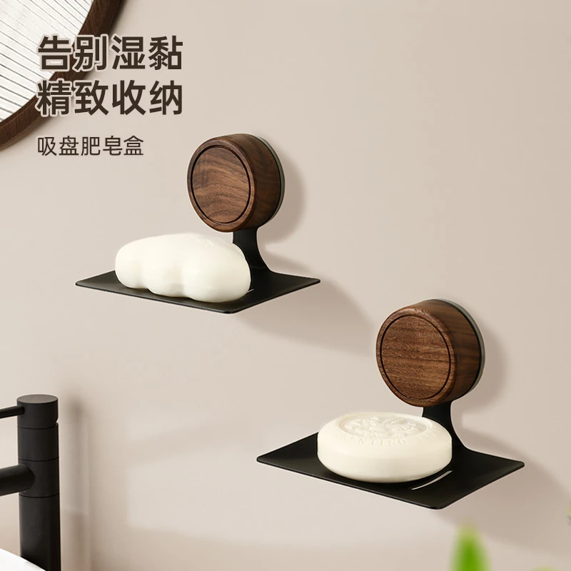 【半岛良品】吸盘肥皂盒家用胡桃木皂盒壁挂免打孔卫生间实木香皂盒