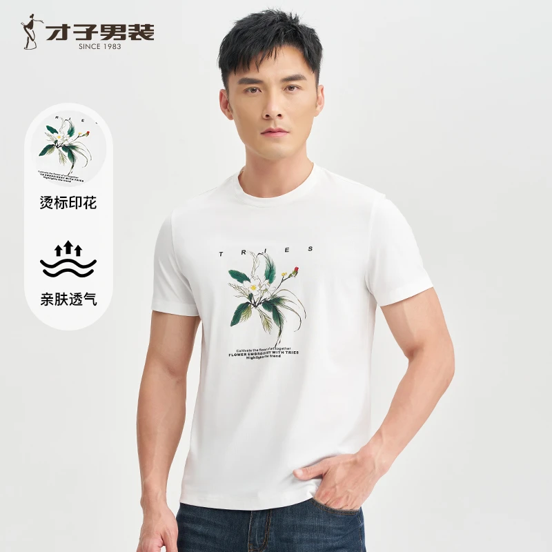 才子弹力烫标印花夏季绵柔T恤运动透气吸汗短袖高档上衣男女同款