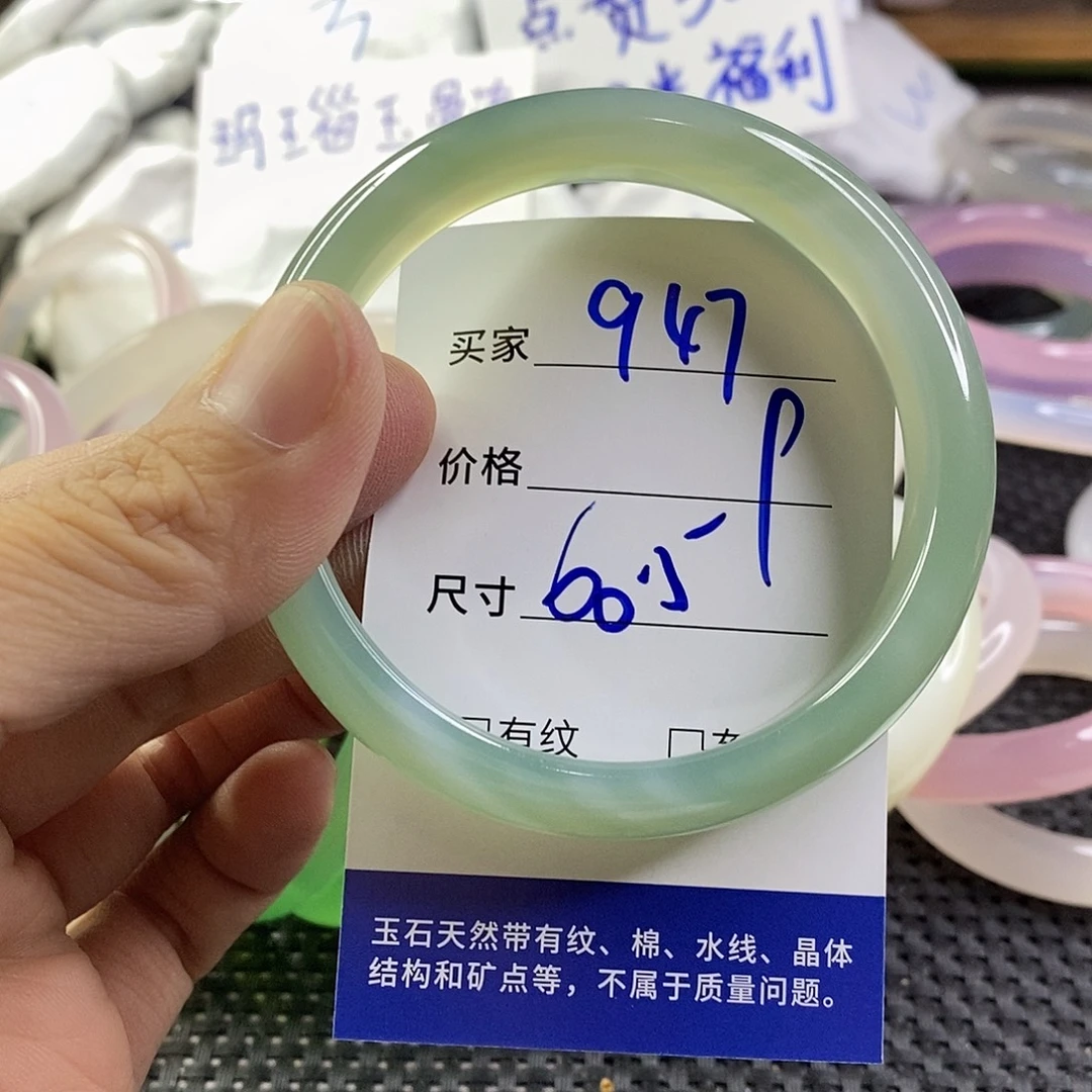 手镯玛瑙/玉髓未镶嵌947