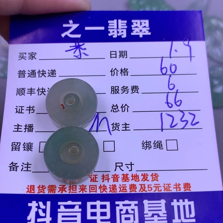 翡翠未镶嵌颈饰٩****财翡翠