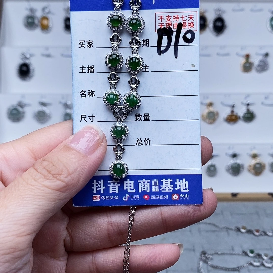 未镶嵌戒指翡翠项链