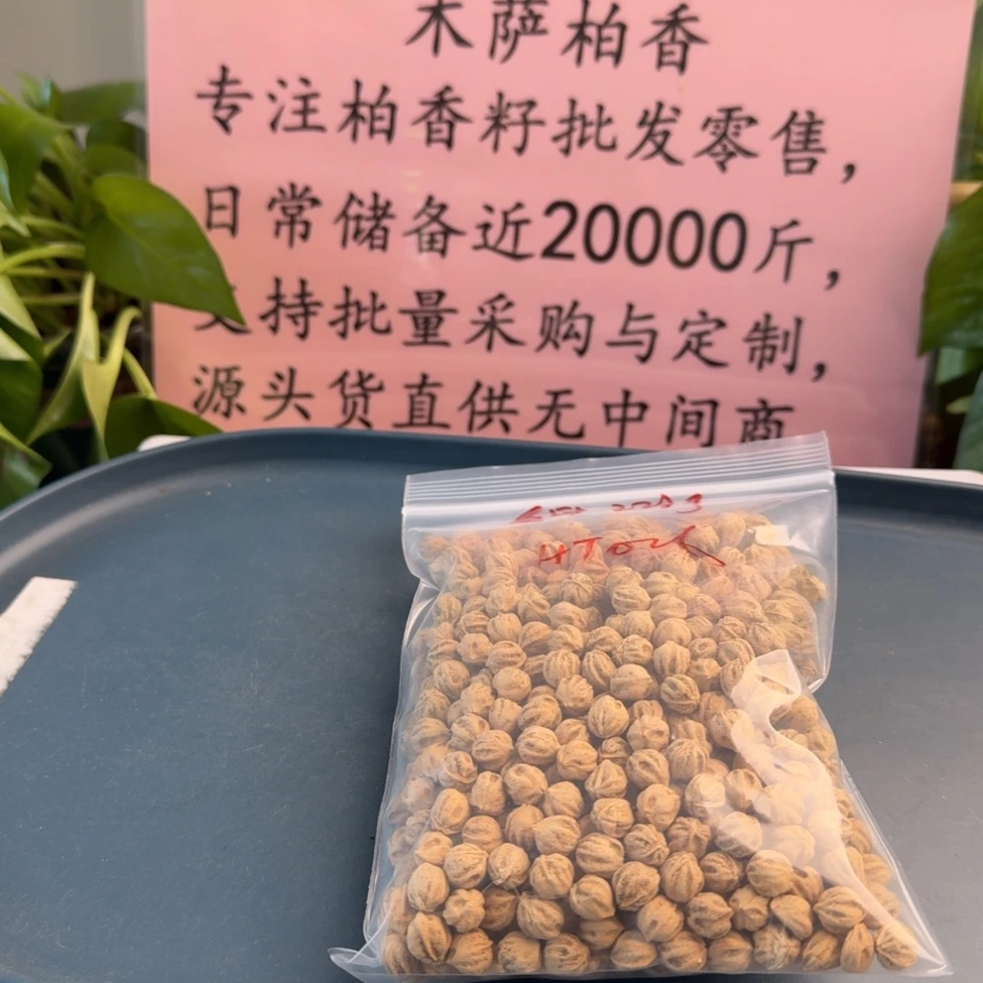 ****白柏香籽/百香籽手串222克8.5+HT026