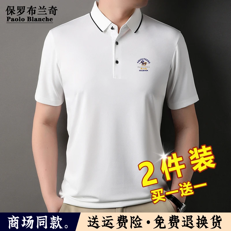 保罗布兰奇2025夏季短袖POLO衫男士翻领T恤宽松休闲体恤衫薄款