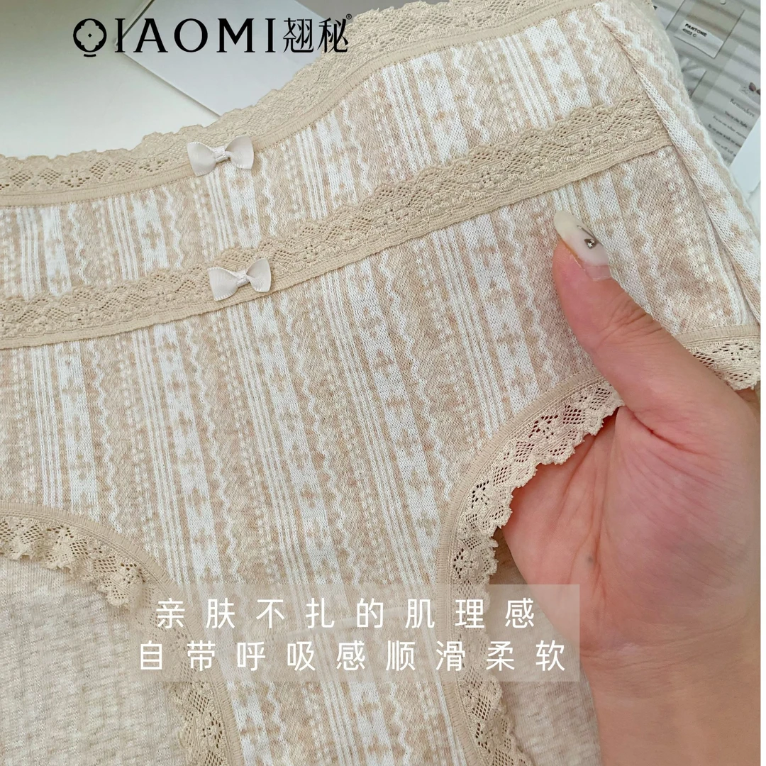 [四季棉提花4条]中高腰女士内裤