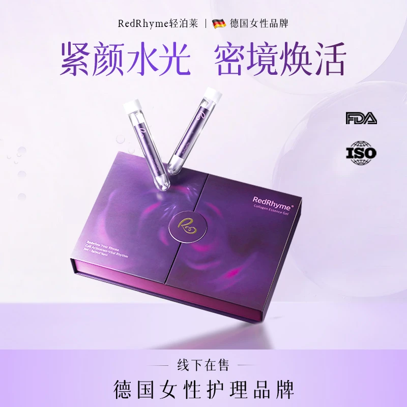 轻泊莱紧颜水光少女水润密境私密日常呵护TZ