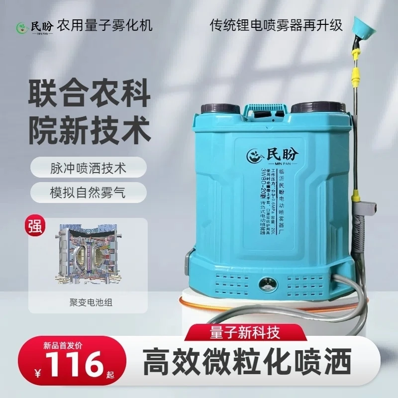 电动搅拌喷雾器新款锂电池农具充电长续航工具农用打药机消毒喷壶