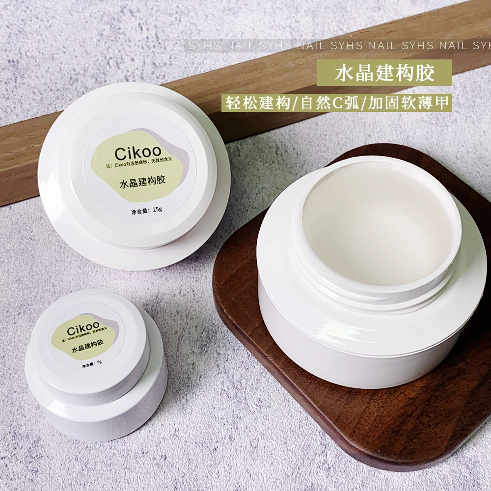 Cikoo美甲水晶建构胶C弧建构塑形大容量罐装光疗甲油胶美甲店专用