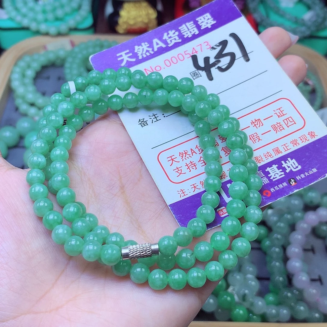 翡翠未镶嵌手链6+