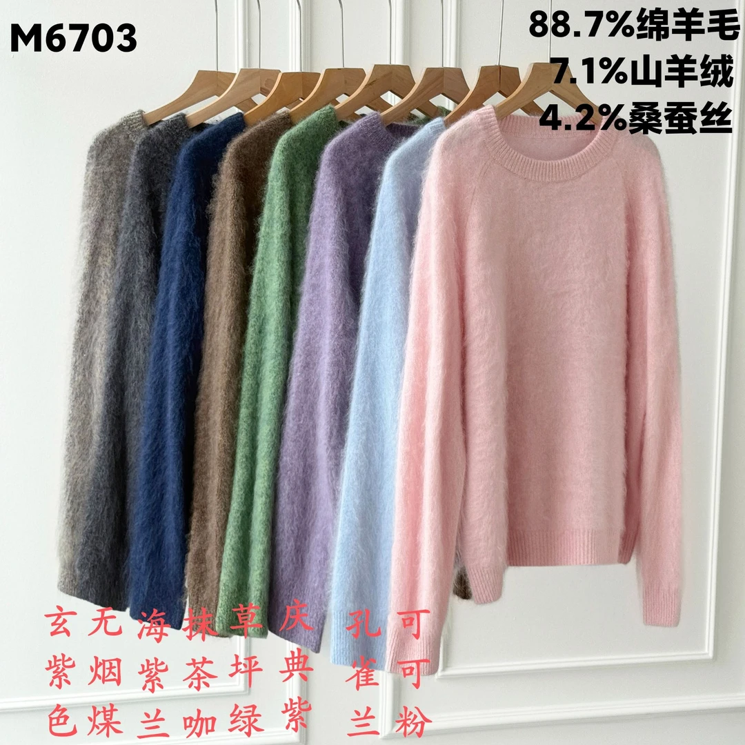 【小羊】会呼吸的皇室拉绒~山羊绒桑蚕丝拉绒加厚保暖毛衣女MY6703