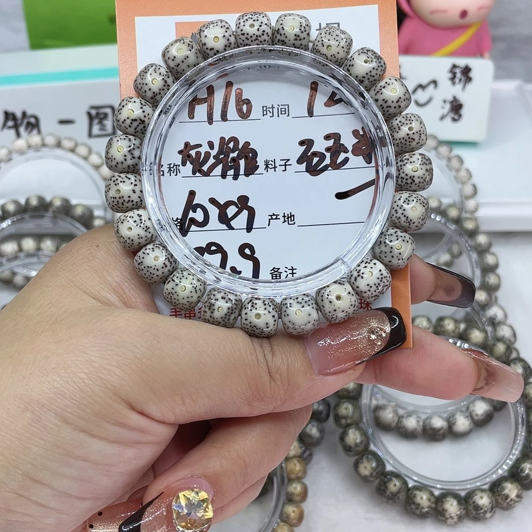 吊坠星月菩提16灰瓷白