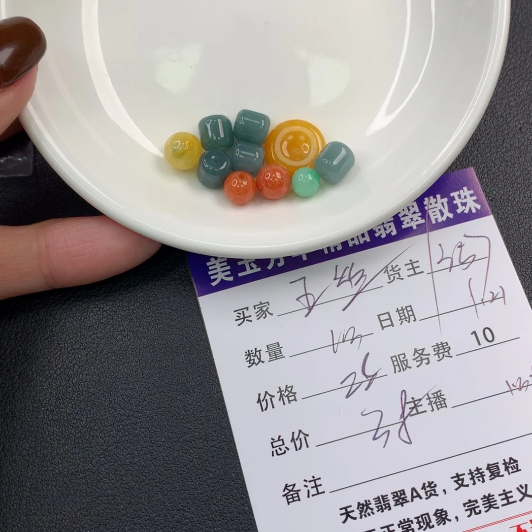 翡翠手链未镶嵌?**丝