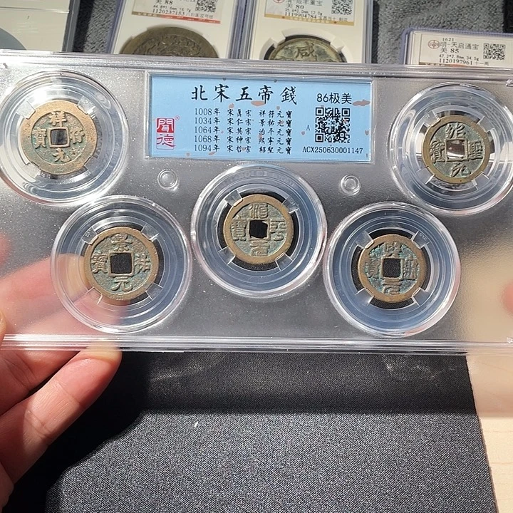 铜ZL评级盒子钱币一个1147