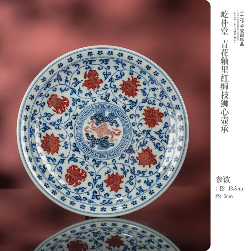 屹朴堂 青花釉里红缠枝狮心壶承