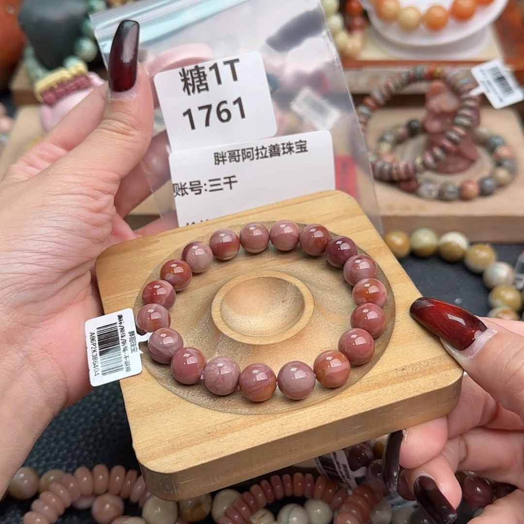 【闪购商品】石英质玉手链合金三*r 1761