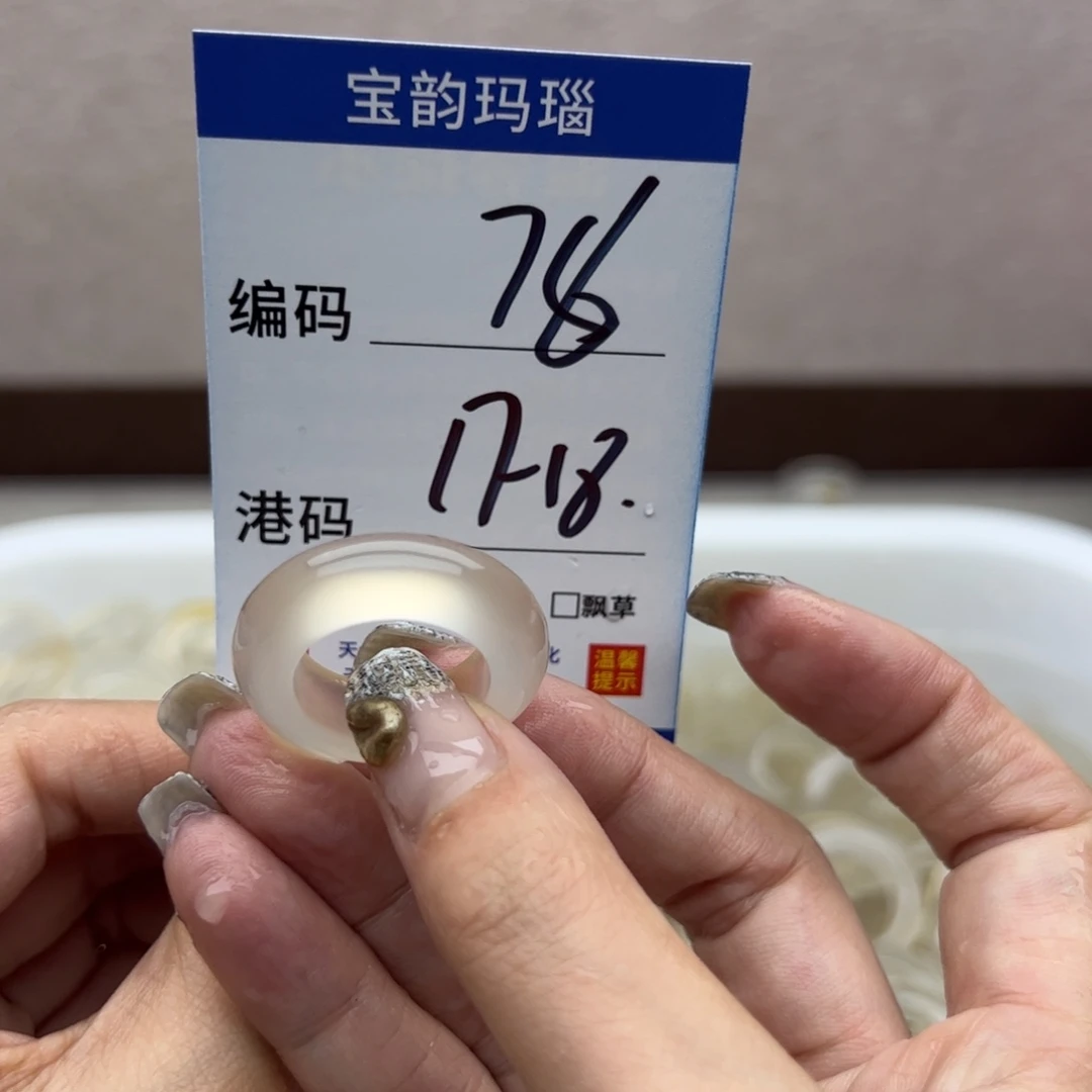 玛瑙/玉髓未镶嵌戒指