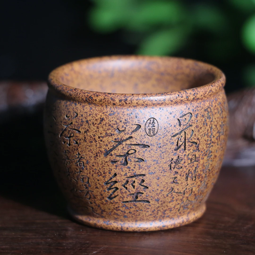 A043宜兴原矿紫砂高端茶经系列柴烧主人杯茶具200cc