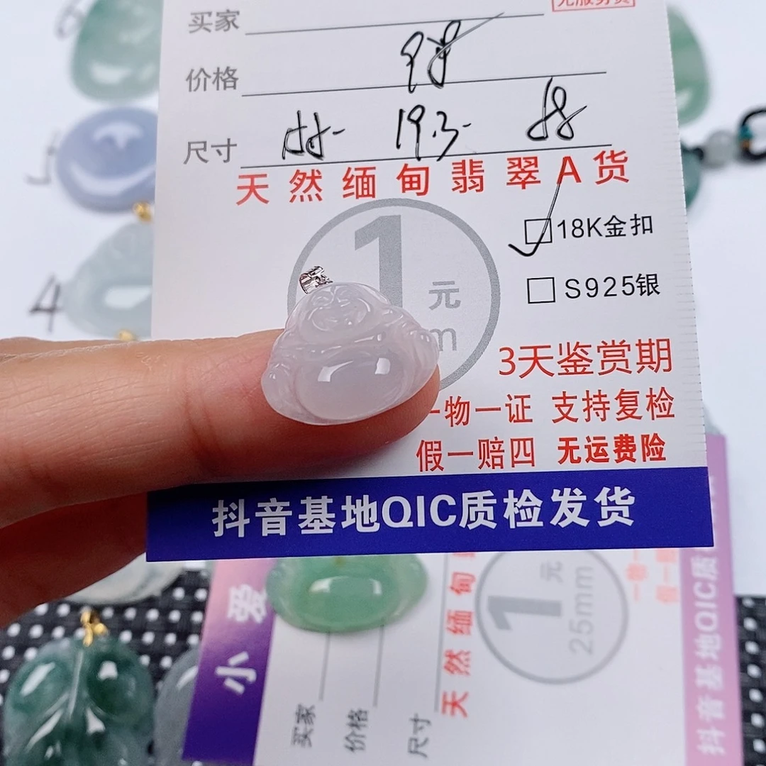 _***）颈饰18K金镶嵌翡翠挂件