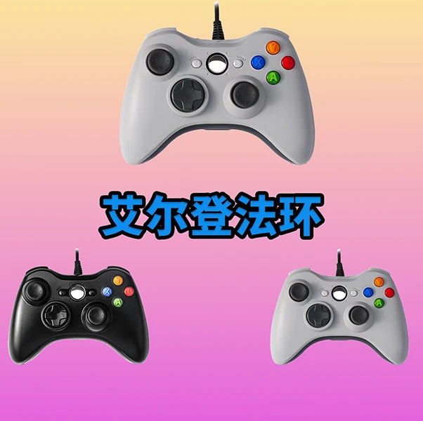 【艾尔登法环】3A大作·手柄台式笔记本·型号G6S·好手柄