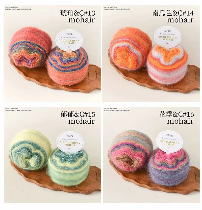 手工段染彩虹马海毛渐变糖果梦幻毛衣披肩大小人编织毛线团毛绒