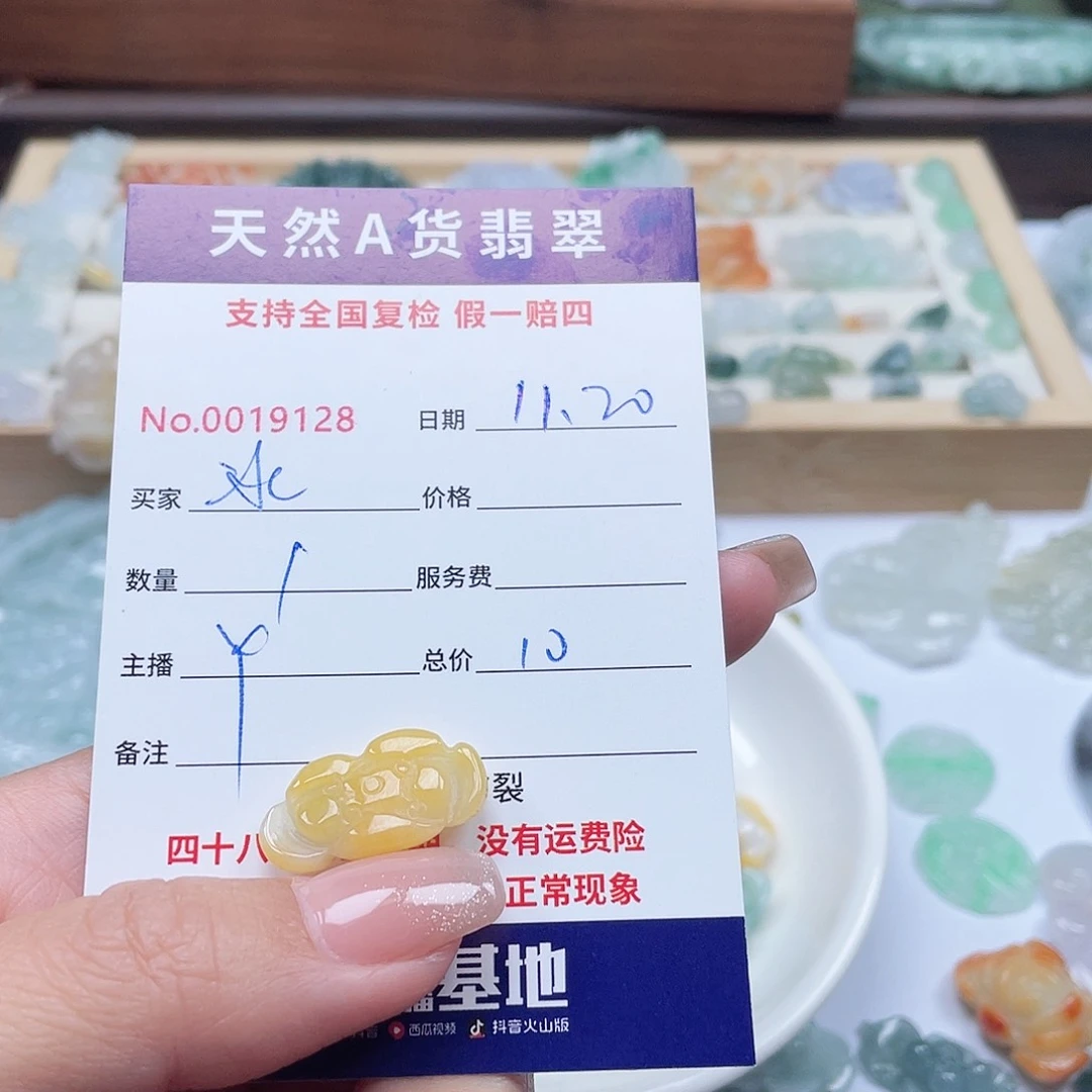 颈饰未镶嵌翡翠冰